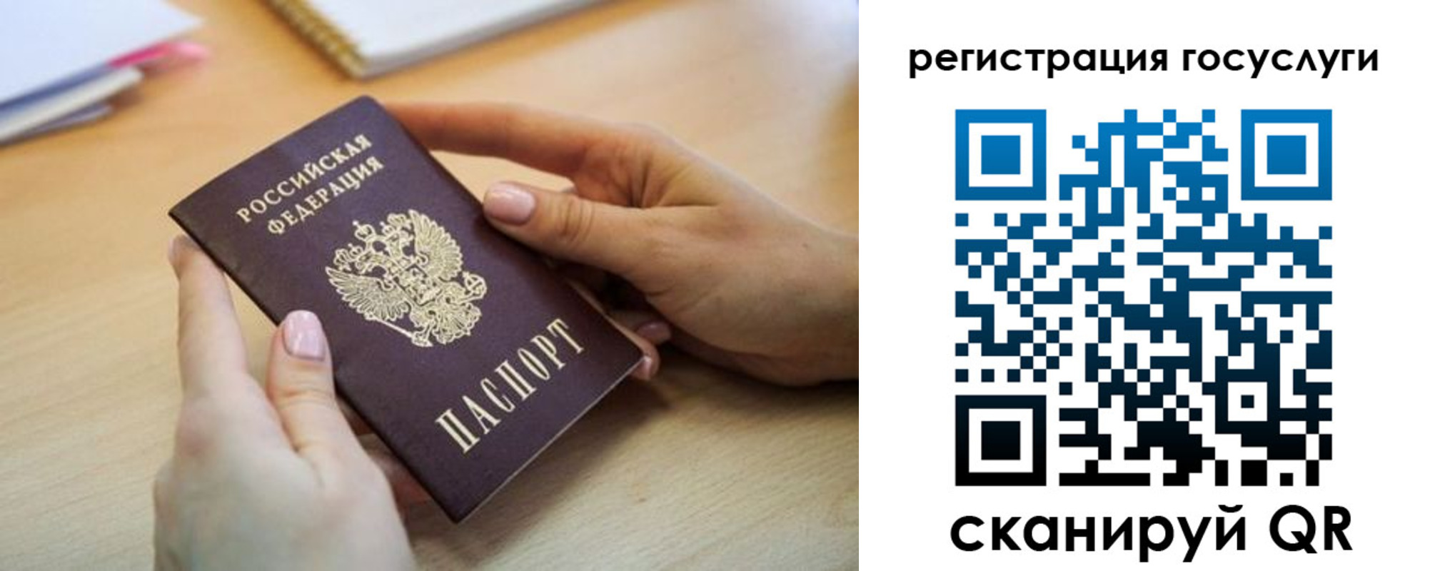 временная регистрация законно в Удачном