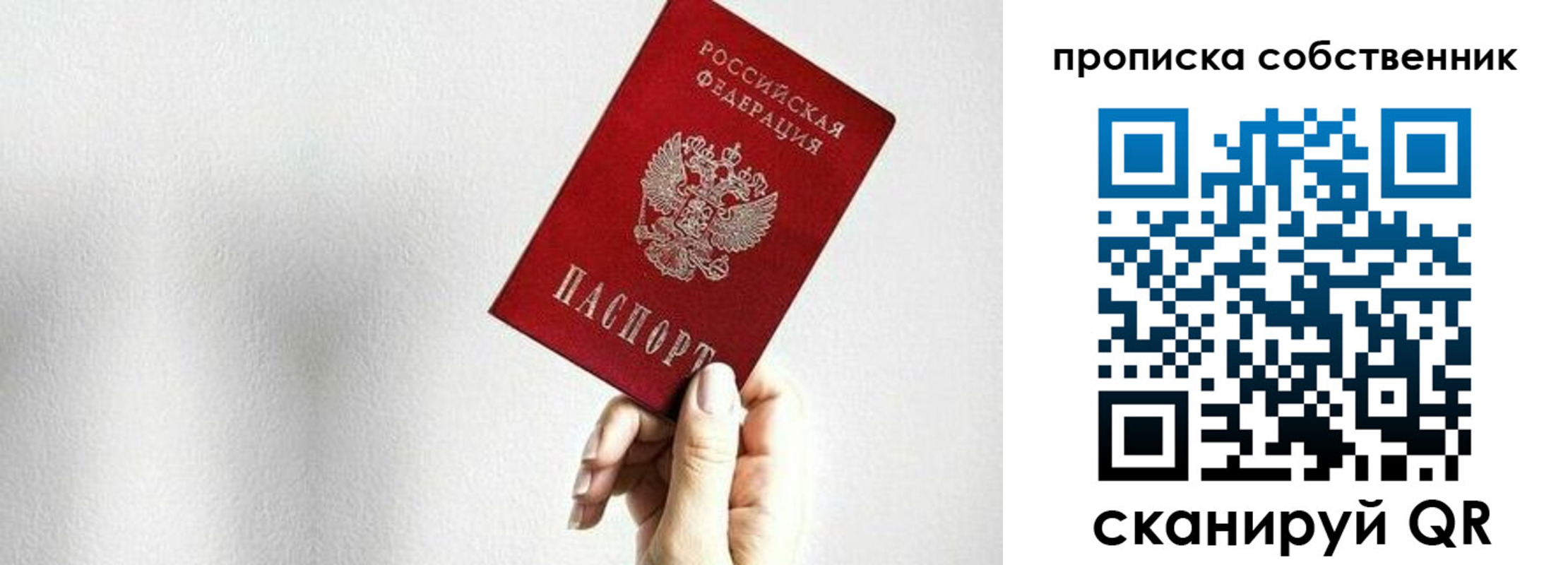 временная регистрация надежно в Удачном