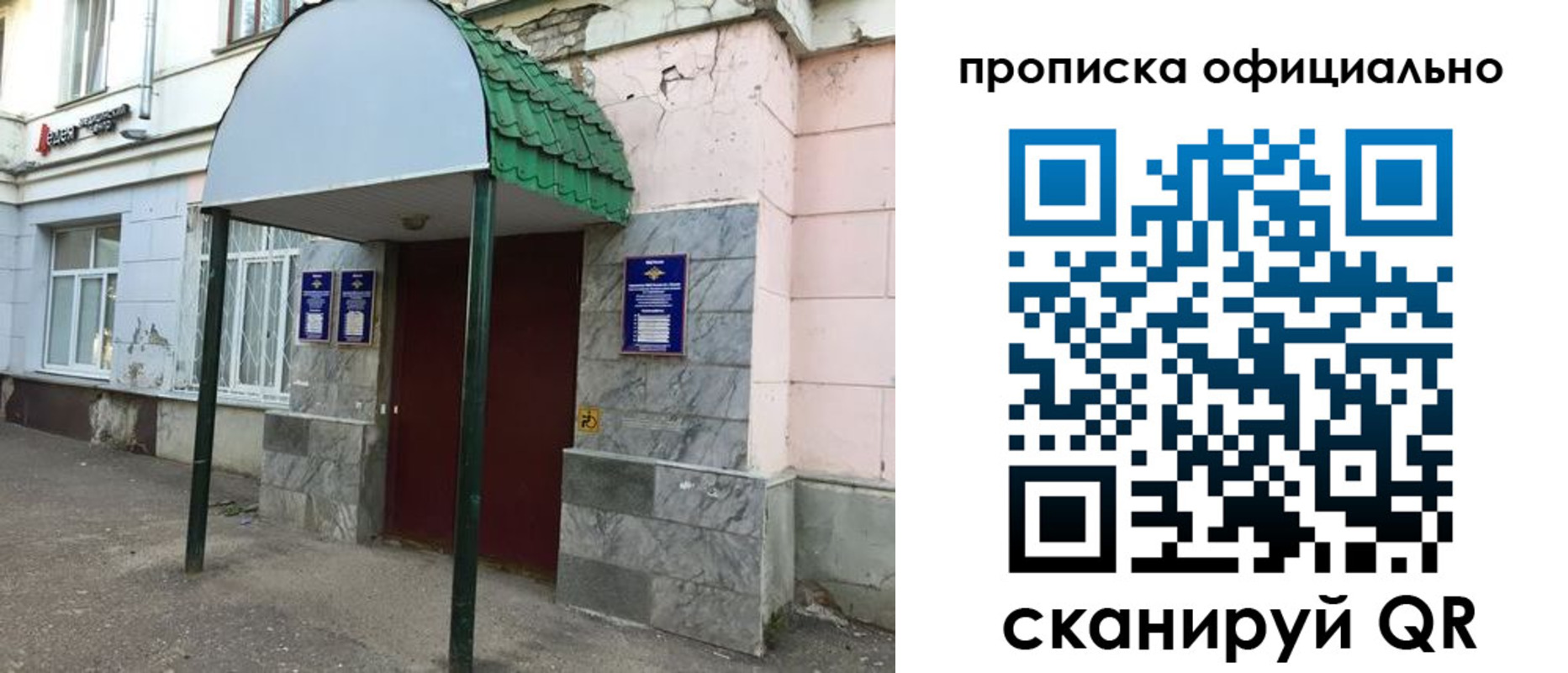 пропишу в квартире в Удачном