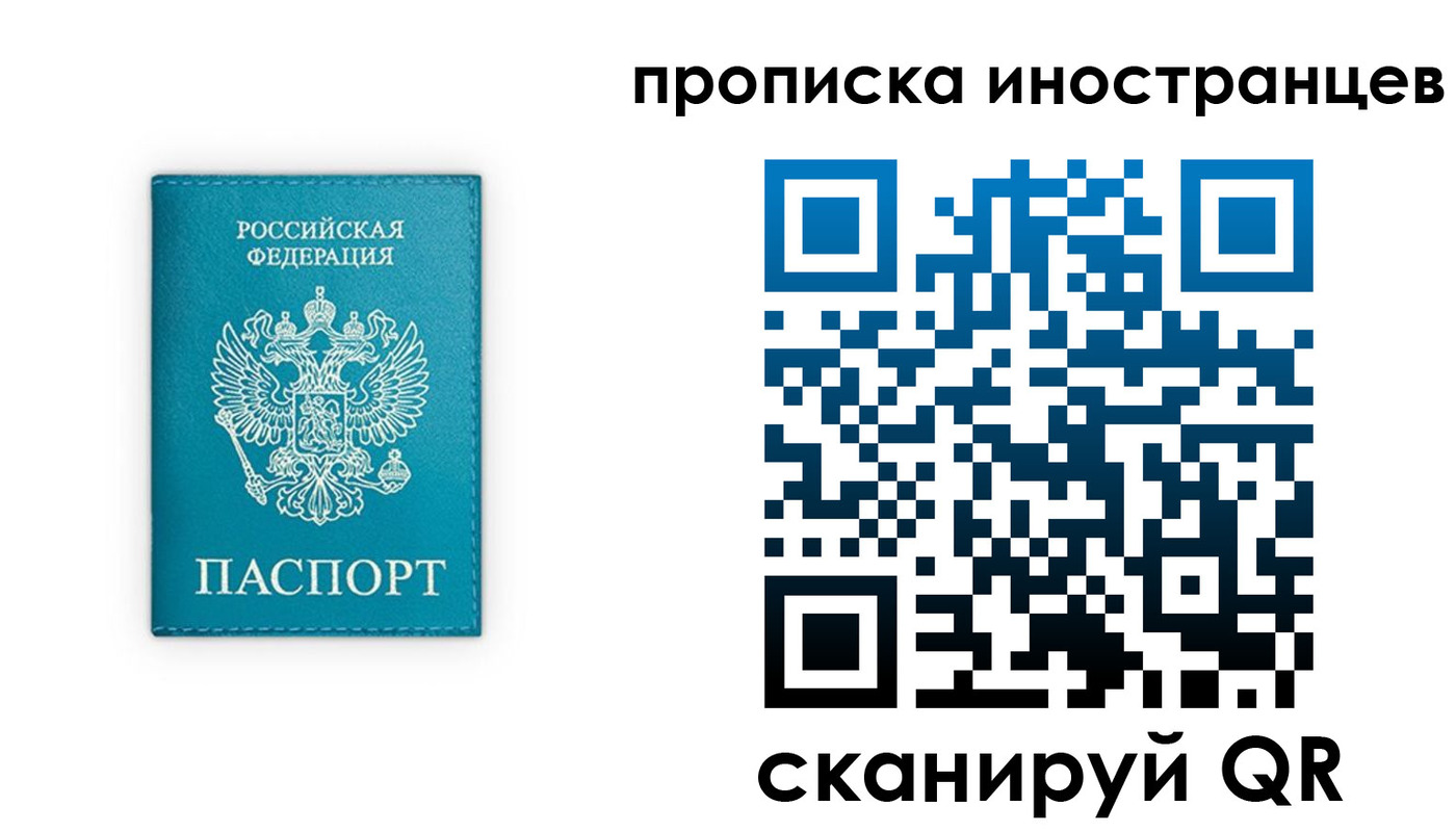 прописка для кредита в Удачном