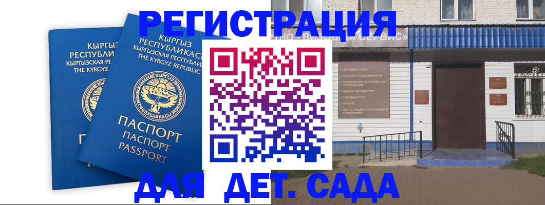 прописка иностранных граждан в Удачном