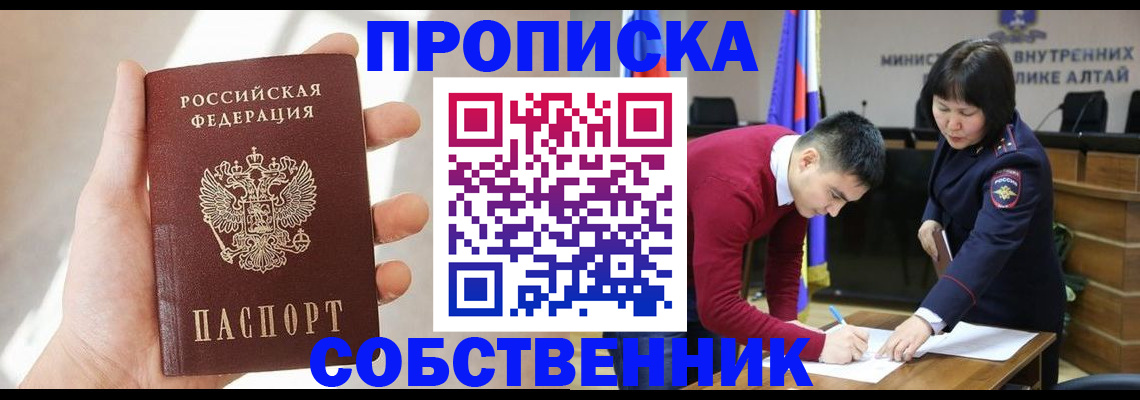 найти адрес прописки в Удачном