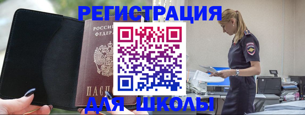 прописка в квартире в Удачном