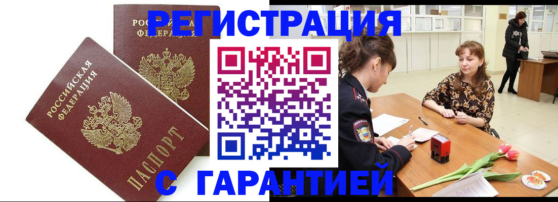 временная регистрация госуслуги в Удачном