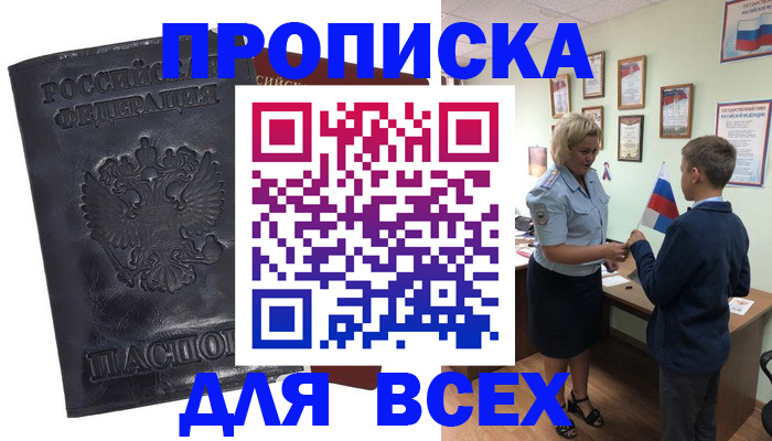 регистрация в Удачном