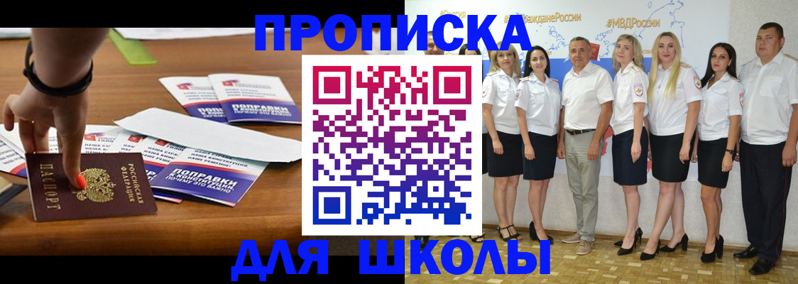 прописка для военкомата в Удачном
