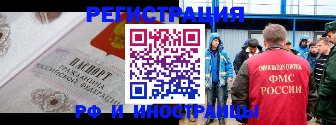 временная регистрация собственник в Удачном
